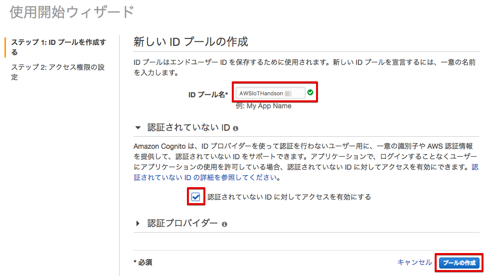 _images/2-cognito-2@2x.png