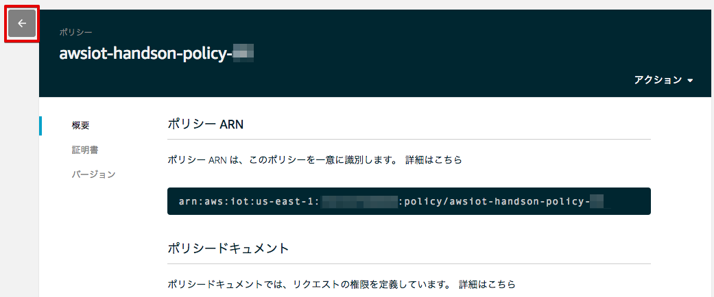 _images/4-create-policy-4@2x.png