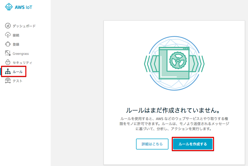 _images/5-create-rule-1@2x.png