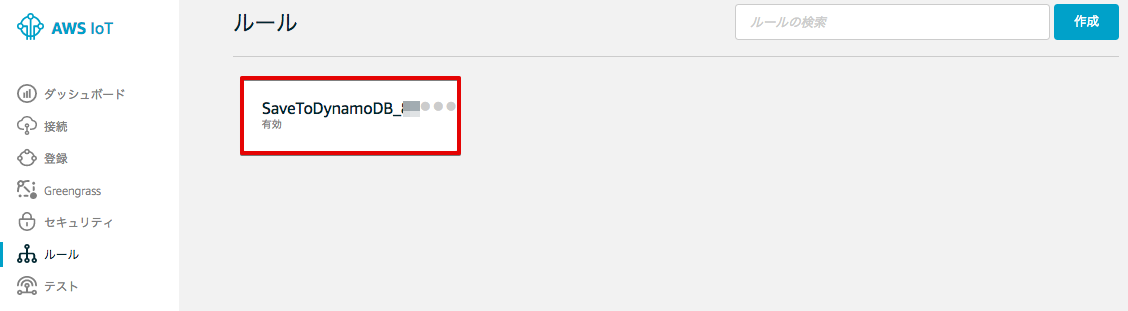 _images/5-create-rule-8@2x.png