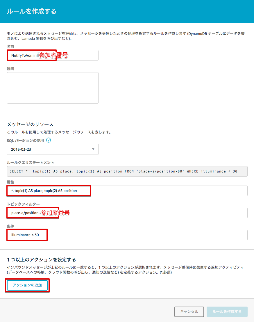 _images/5-create-rule-9@2x.png