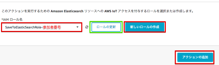 _images/6-configure-action-2.png