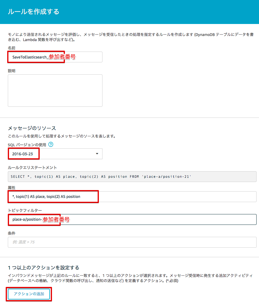 _images/6-create-rule-2.png