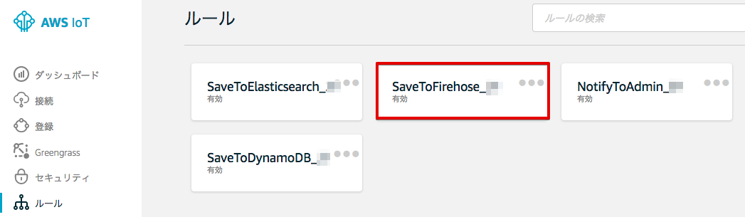 _images/6-rules-firehose.png