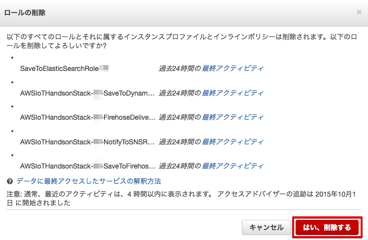 _images/9-IAM-role-delete-confirm.png