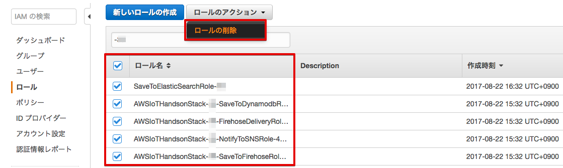 _images/9-IAM-role-delete.png