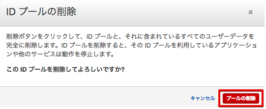 _images/9-cognite-delete-4.png