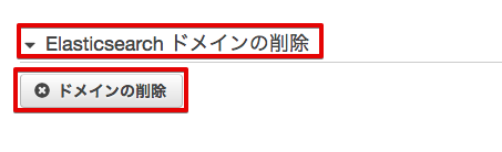 _images/9-elasticsearch-delete-2.png