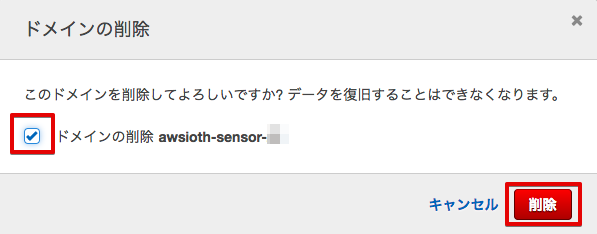 _images/9-elasticsearch-delete-fonfirm.png