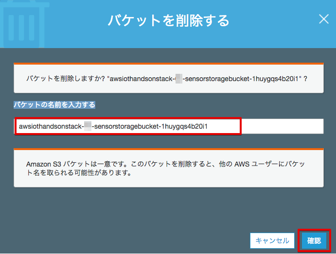 _images/9-s3-delete-2.png
