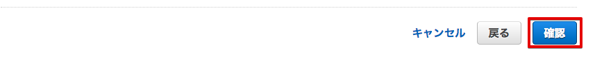 _images/confirm-create.png