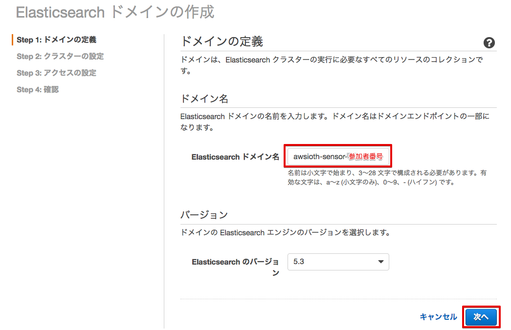 _images/cretate-es-domain.png