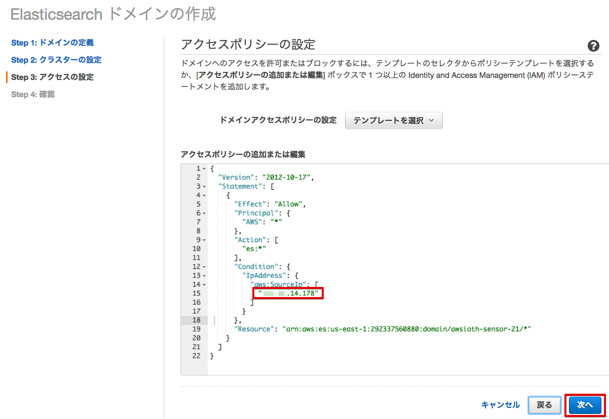 _images/domain-access-policy-2.png