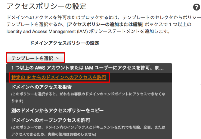 _images/domain-access-policy.png